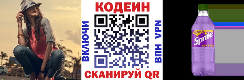 Codein Purple Drank  блэк спрут tor  Дедовск 