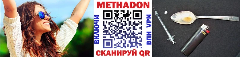 Метадон кристалл Дедовск
