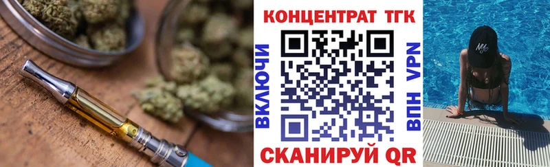 ТГК Wax Дедовск